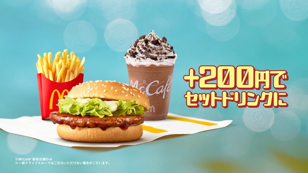 「マックに甘いの飲みにこない？リニューアル」篇のビジュアルイメージ