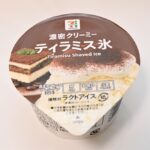 「セブンプレミアム ティラミス氷」イメージ
