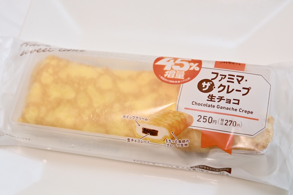「ファミマ・ザ・クレープ 生チョコ」イメージ