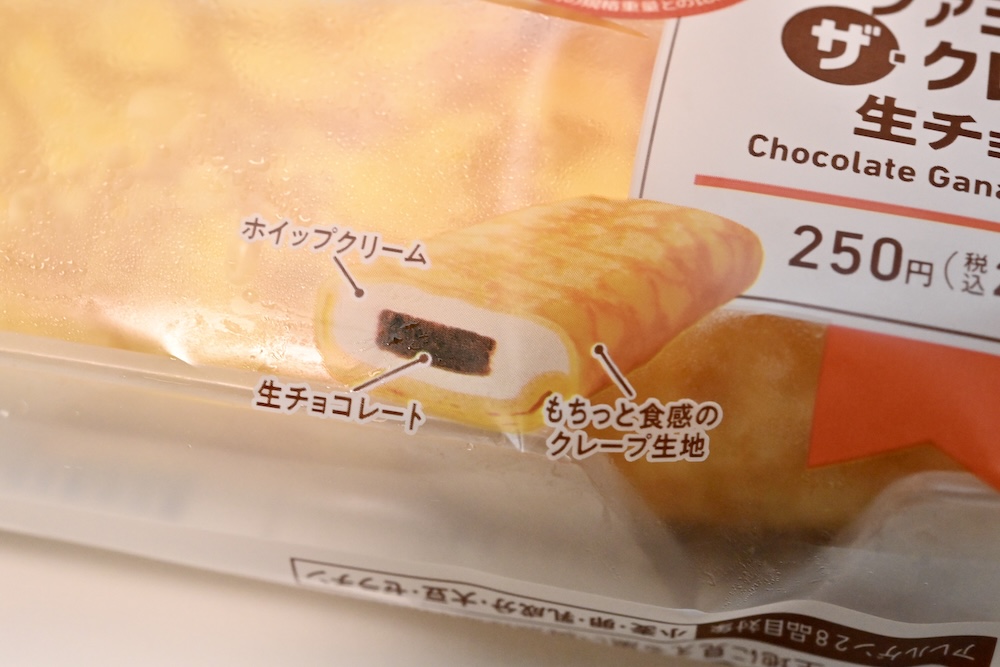 「ファミマ・ザ・クレープ 生チョコ」イメージ