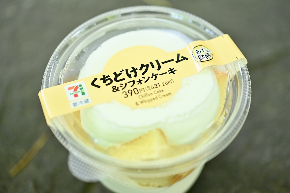 「くちどけクリーム＆シフォンケーキ」イメージ