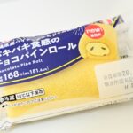 「パキパキ食感のチョコパインロール」イメージ
