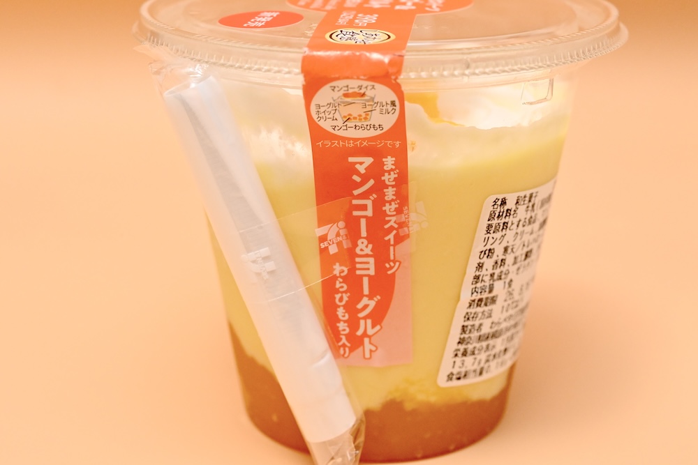 「まぜまぜスイーツ マンゴー＆ヨーグルト」イメージ