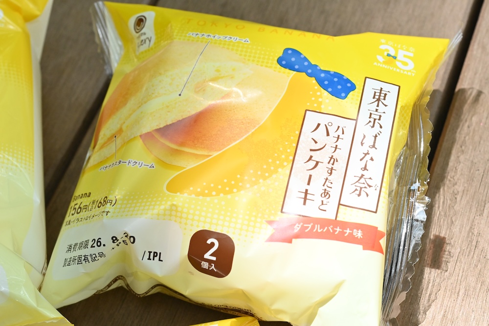 「東京ばな奈　バナナかすたあどパンケーキ2個入」イメージ