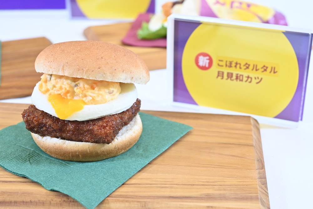 「とろ〜り月見和風カツバーガーこぼれタルタル」税込み640円〜