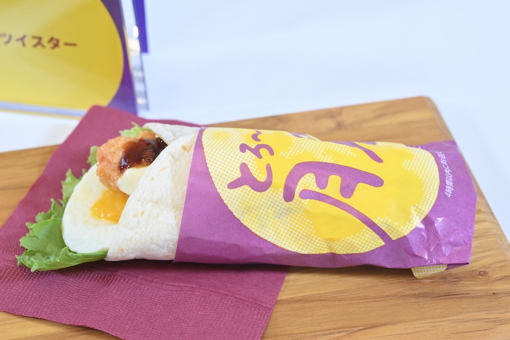 「とろ〜り月見ツイスター」税込み490円〜