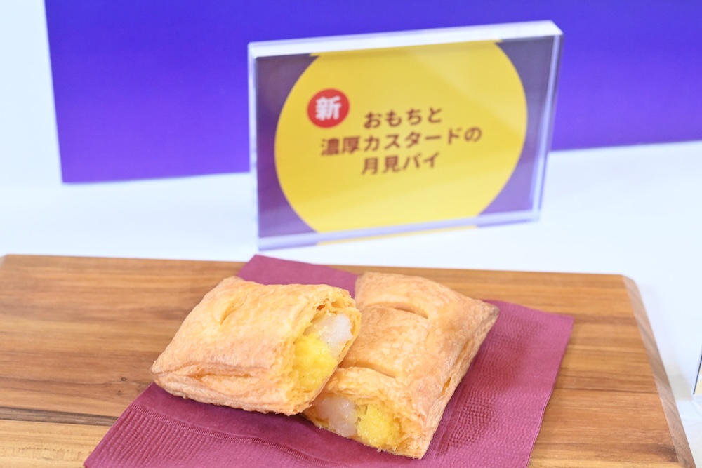 「おもちと濃厚カスタードの月見パイ」イメージ