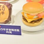 「炙り牛すき焼き風月見」単品・税込み570円〜