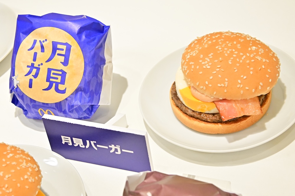 「月見バーガー」単品・税込み460円〜