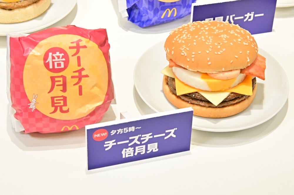「チーズチーズ倍月見」単品・税込み670円〜