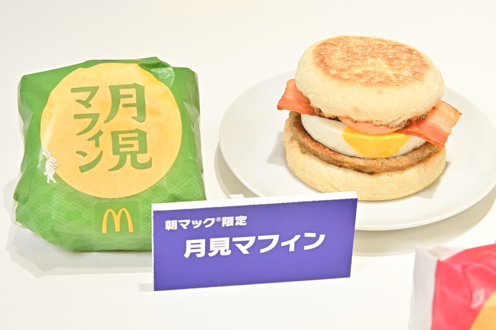 「月見マフィン」単品・税込み420円〜