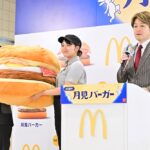 「2026年 月見ファミリー発表イベント」の様子