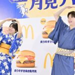 「2026年 月見ファミリー発表イベント」の様子