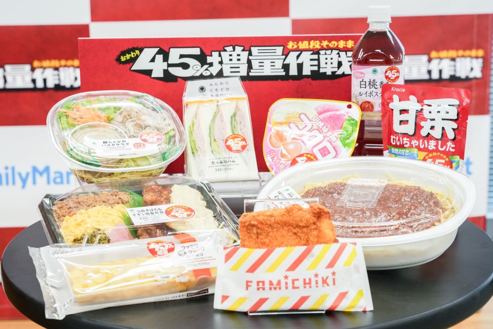 「お値段そのまま おかわり 45%増量作戦」イメージ