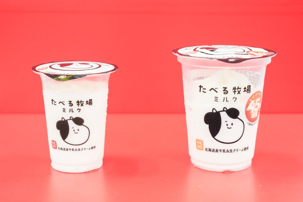 「赤城 たべる牧場ミルク」税込み248円
