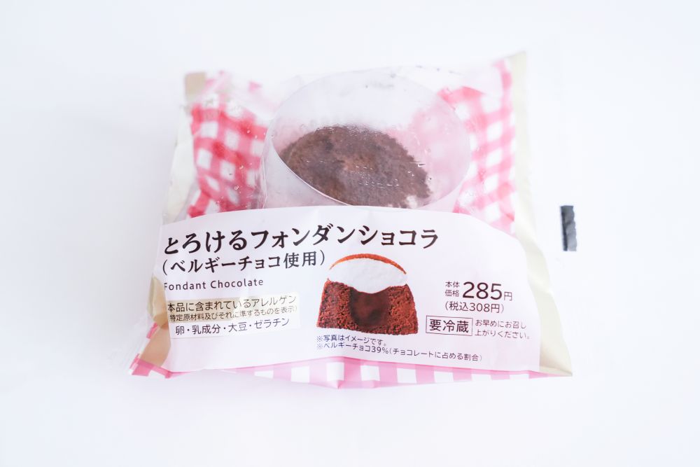 「とろけるフォンダンショコラ」イメージ