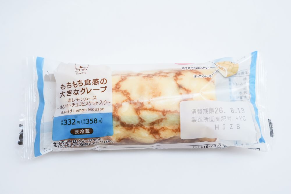 「もちもち食感の大きなクレープ 塩レモンムース～ホワイトチョコビスケット入り～」イメージ