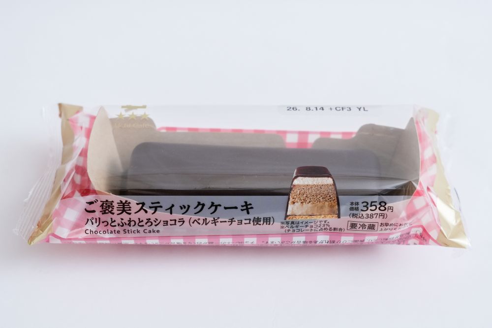 「ご褒美スティックケーキ パリっとふわとろショコラ(ベルギーチョコ使用)」イメージ