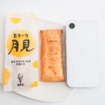 iPhone17eと比較した「おもちと濃厚カスタードの月見パイ」イメージ