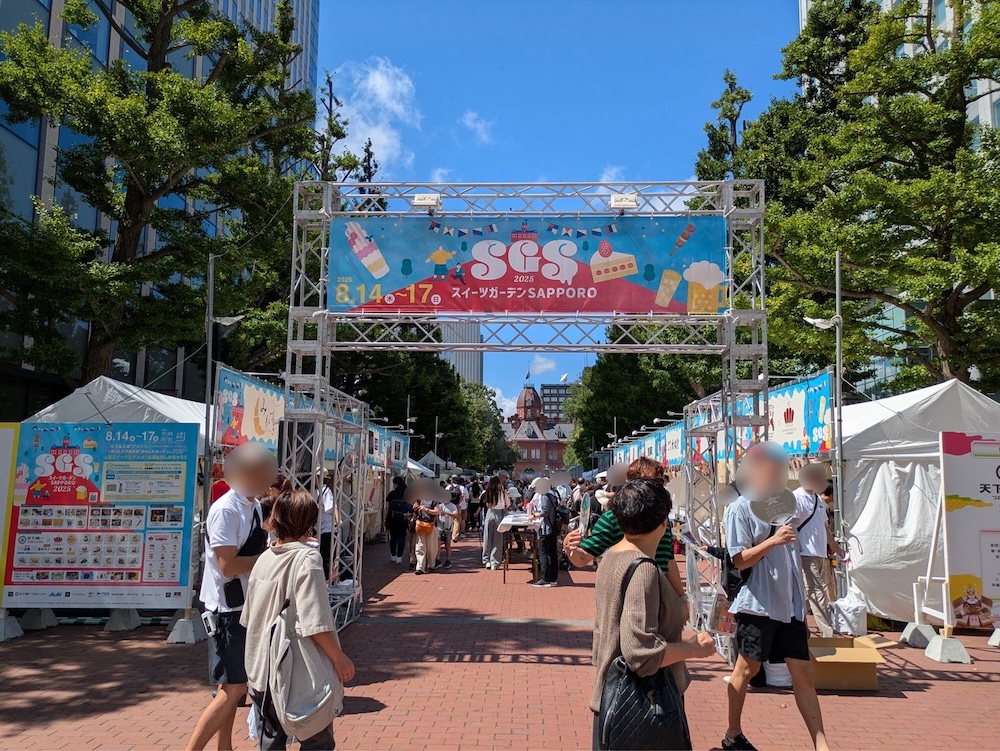 「スイーツガーデンSAPPORO」イメージ