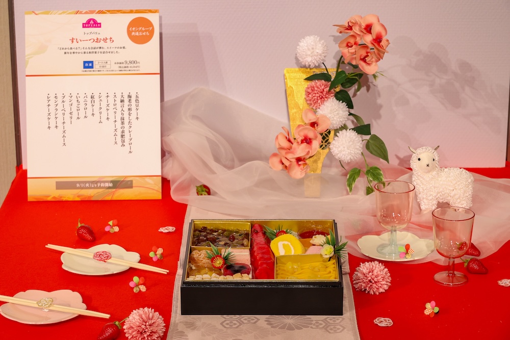 「トップバリュ すいーつおせち」イメージ