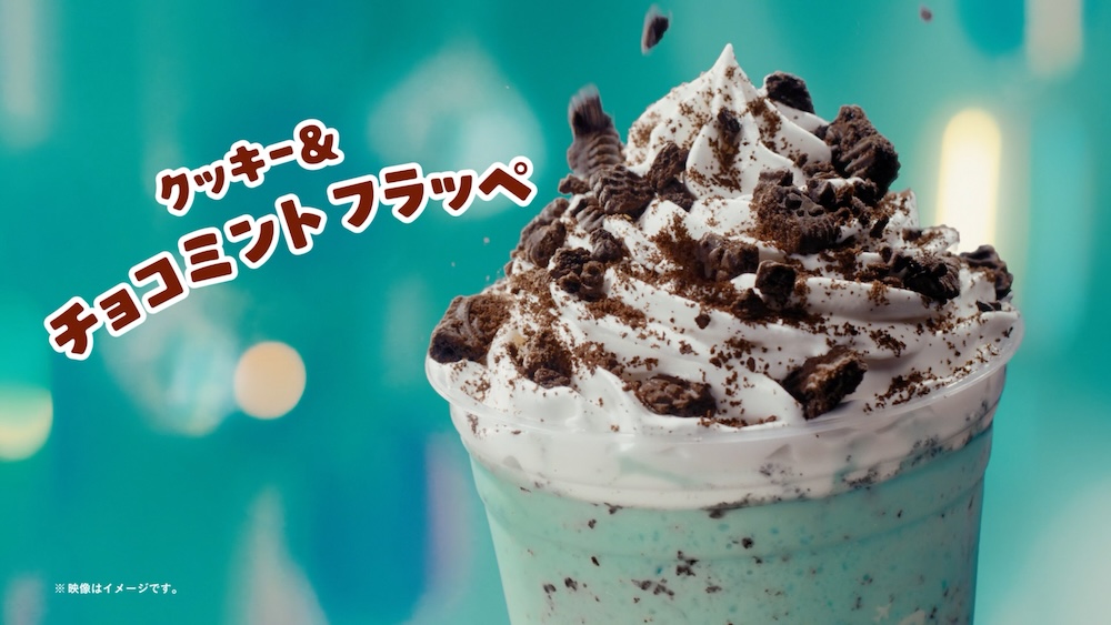 「クッキー＆チョコミントフラッペ」イメージ