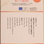「トップバリュ すいーつおせち」イメージ