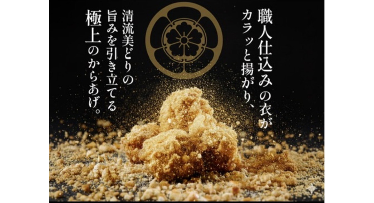 【4年連続金賞】「信長から揚げ とりか」新味2種を発売!バジルクリーム＆カレートマト、本リリース読者に新味1皿を無料提供