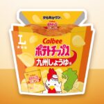 九州「からあげクン カルビーポテトチップス九州しょうゆ味」税込み298円