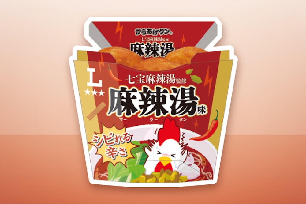 南関東「からあげクン 七宝麻辣湯監修 麻辣湯味」税込み298円