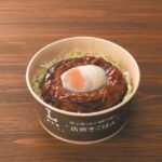 9月1日に発売される「とろ~り月見つくね丼」税込み646円