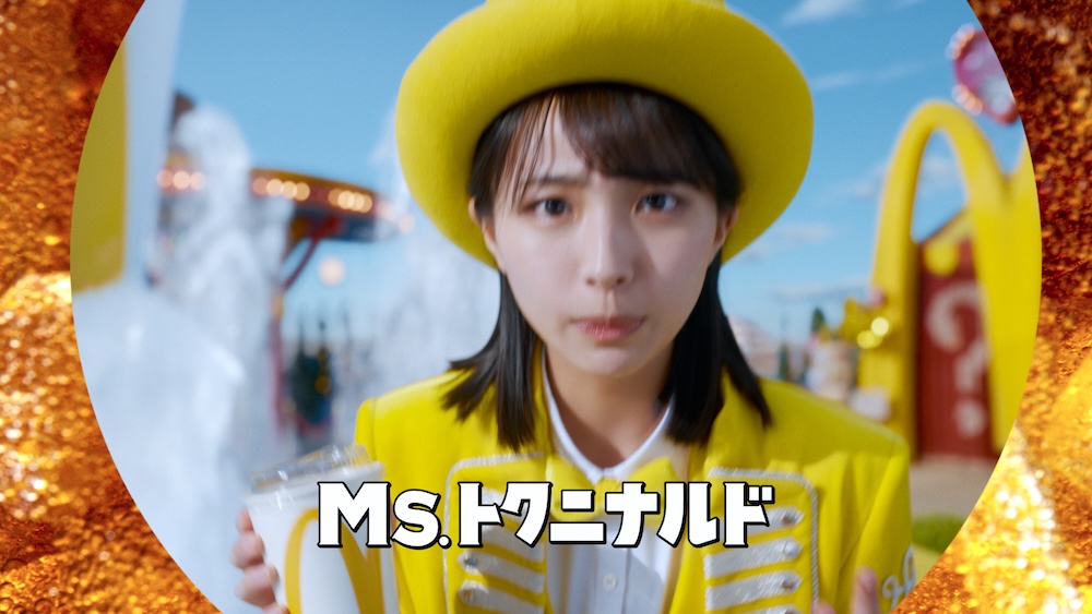 「Ms.トクニナルド登場」篇イメージ