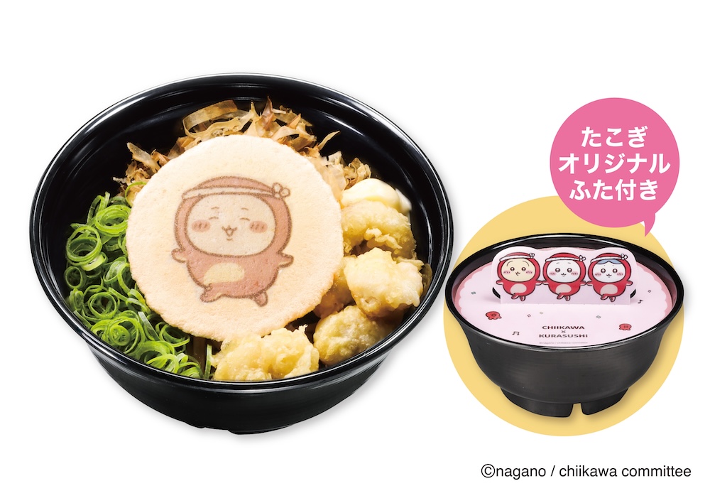 「あげだっこ！ソースのめん」イメージ