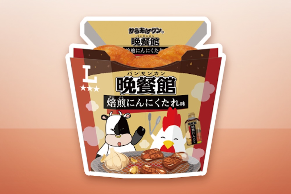 中国四国「からあげクン 晩餐館 にんにくたれ味」税込み298円