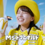 「Ms.トクニナルド登場」篇イメージ