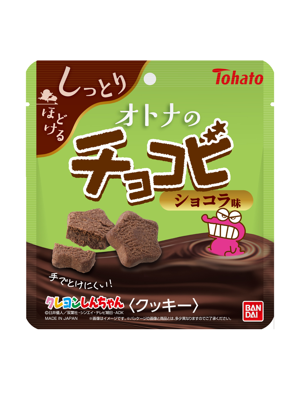 チョコビ発売20周年記念 『オトナのチョコビ ショコラ味』登場！