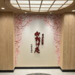 「コメダ和喫茶 おかげ庵 広島本通店」イメージ
