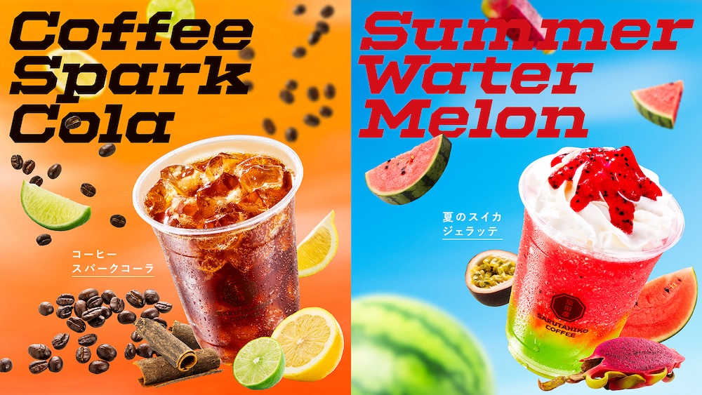 左から「コーヒースパーク コーラ」、「夏のスイカジェラッテ」