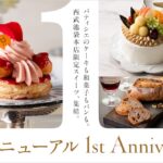 「デパチカ リニューアル1st Anniversary Fair」イメージ