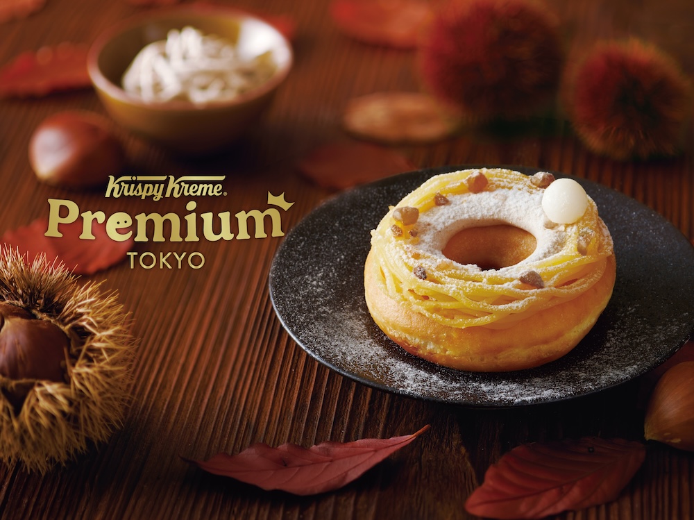 「クリスピー・クリーム・プレミアム 東京 ダブル モンブラン クリーム」イメージ
