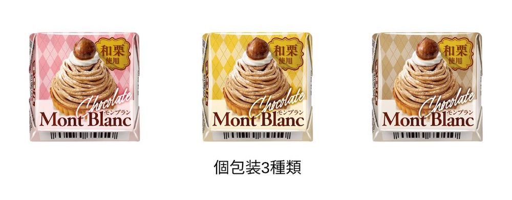 「チロルチョコ〈和栗のモンブラン〉」イメージ