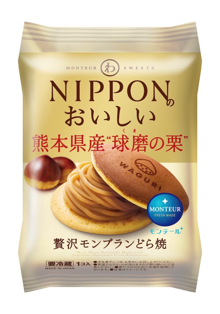 「贅沢モンブランどら焼・熊本県産球磨栗」イメージ