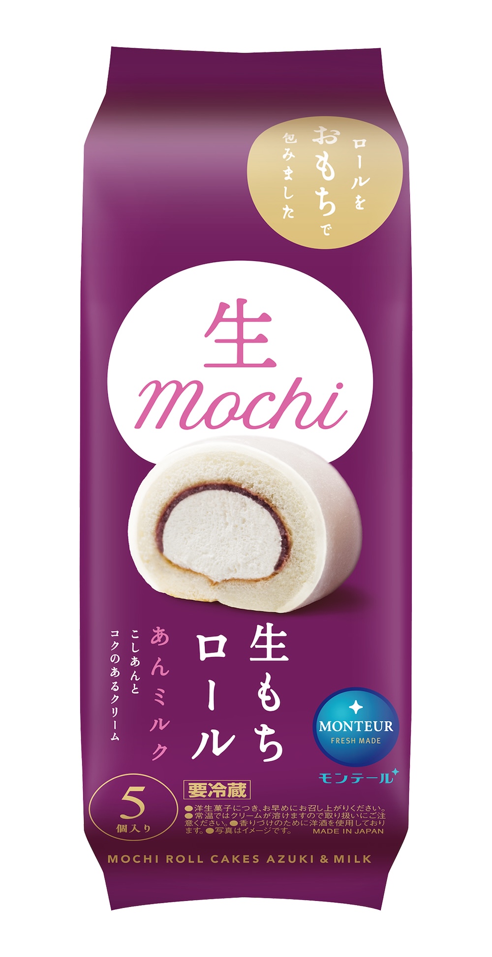 「5P生もちロール・あんミルク」イメージ