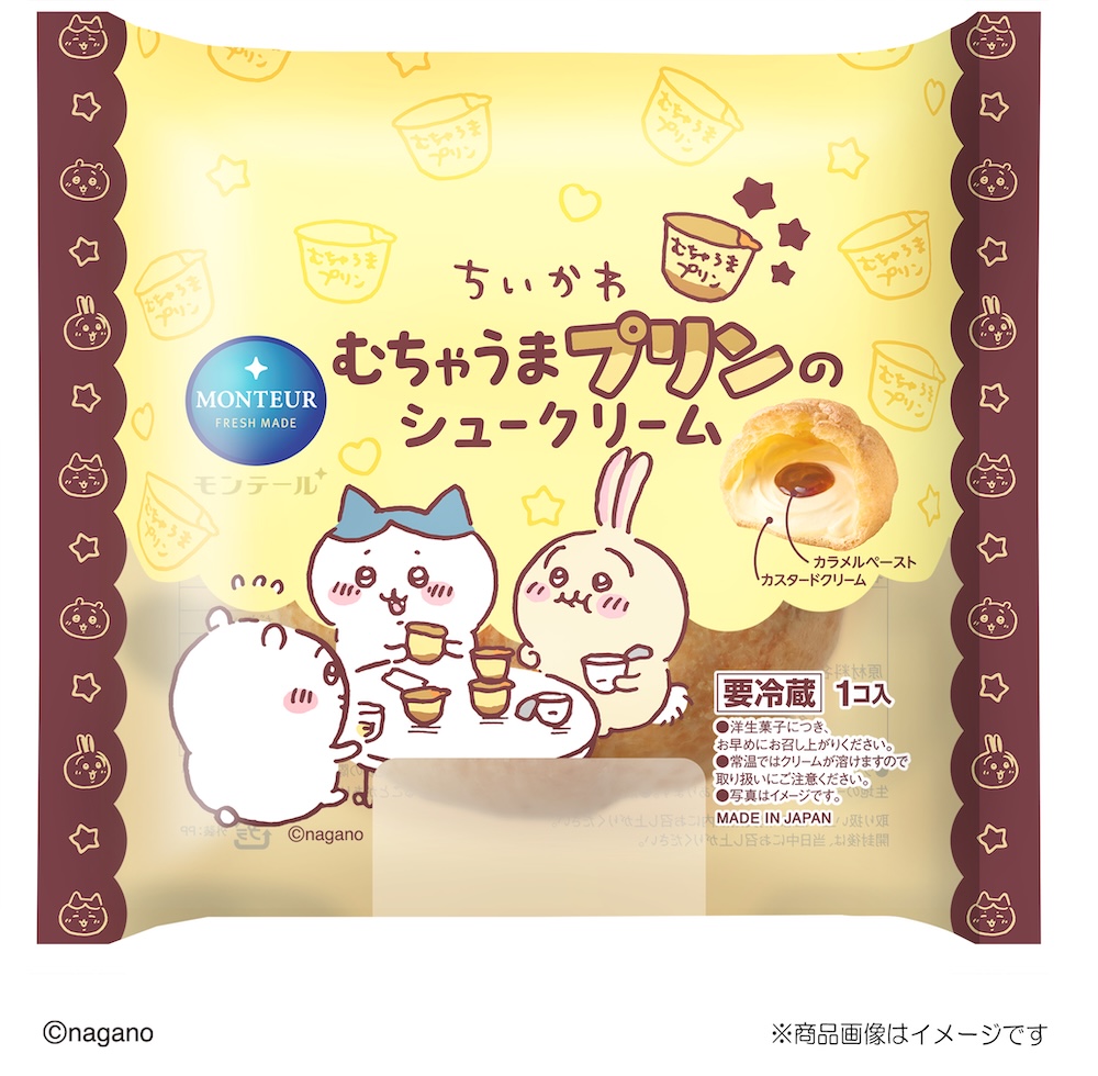 　「むちゃうまプリンのシュークリーム」イメージ