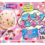 「サーティワンチョコレート(ポッピングミルキー風味)袋」イメージ