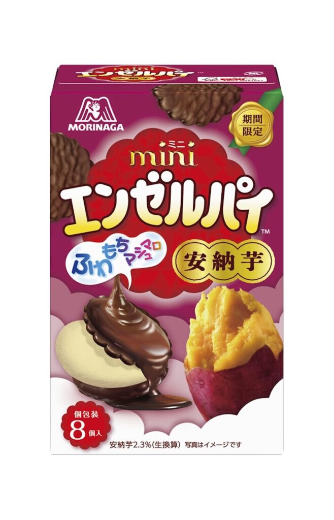 「ミニエンゼルパイ＜安納芋＞」イメージ