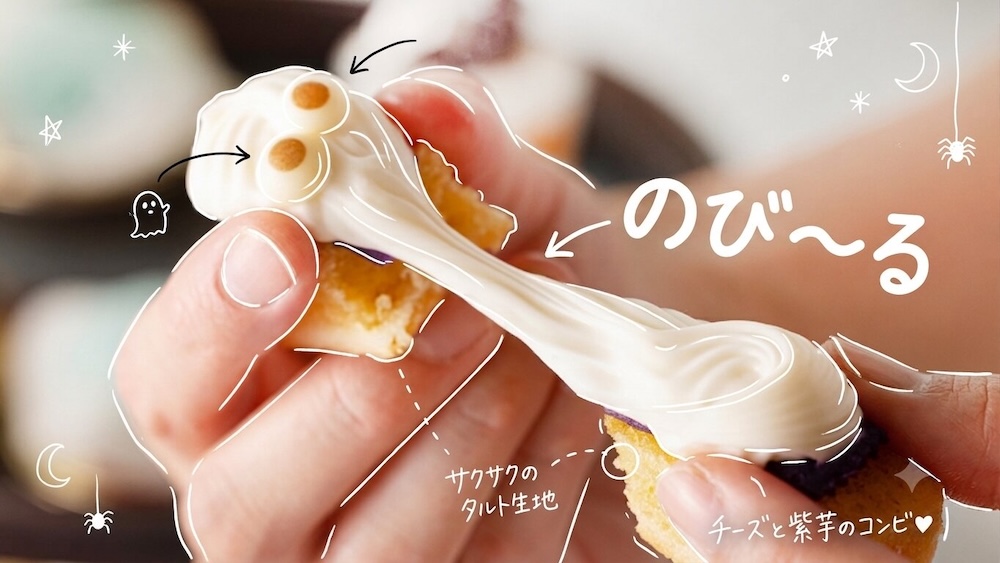 「新食感！？ハロウィーンアフタヌーンティー」イメージ