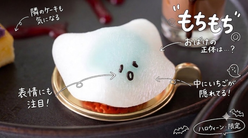 「新食感！？ハロウィーンアフタヌーンティー」イメージ