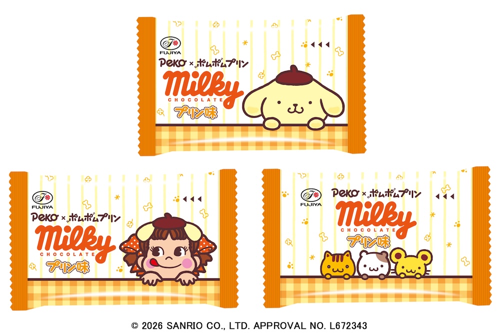 「ミルキーチョコレート（プリン味）袋」イメージ