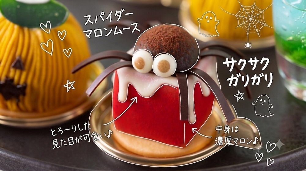 「新食感！？ハロウィーンアフタヌーンティー」イメージ